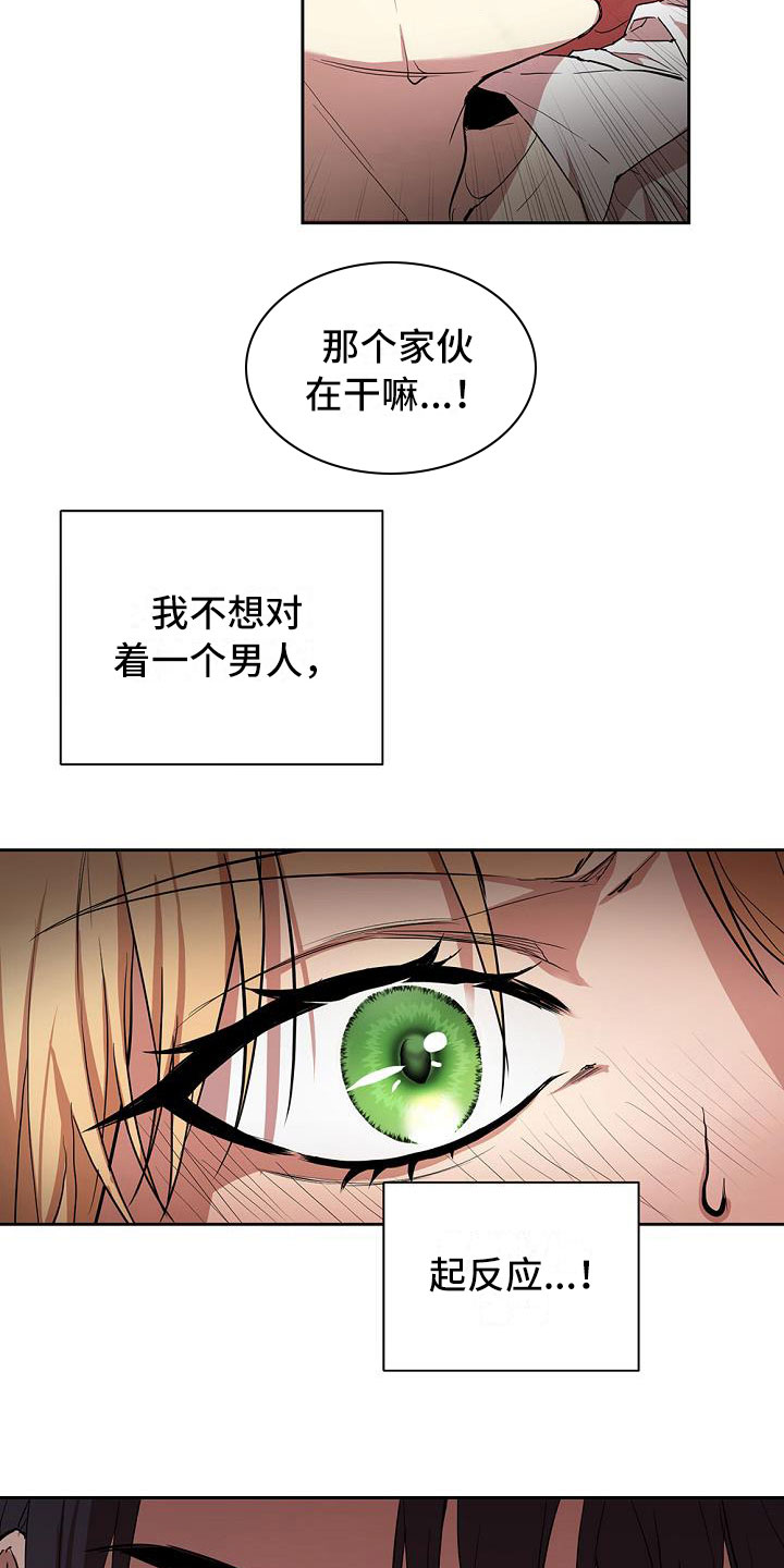 第8章：很像那个人3