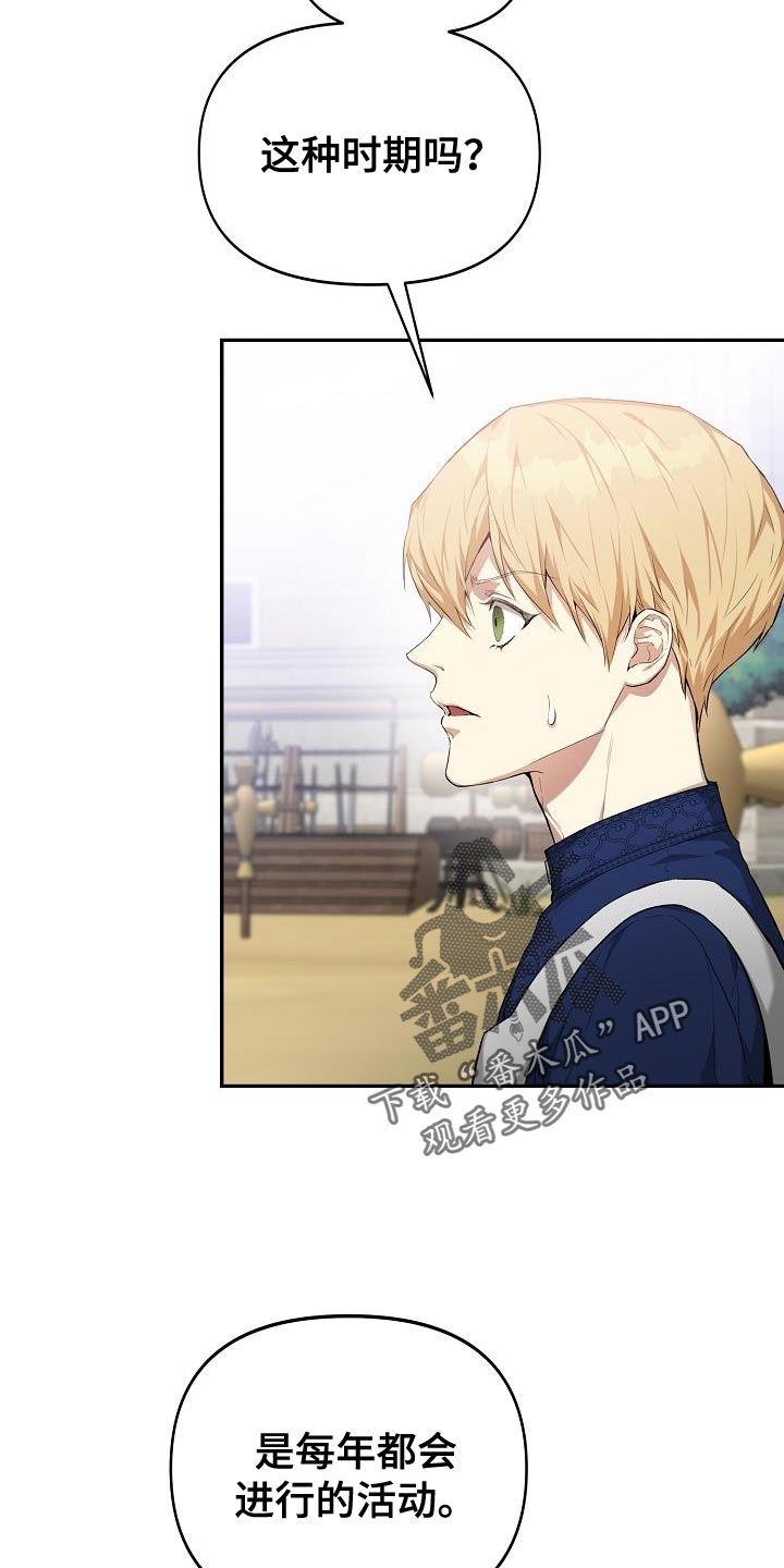 第45章：展示自己的威严1