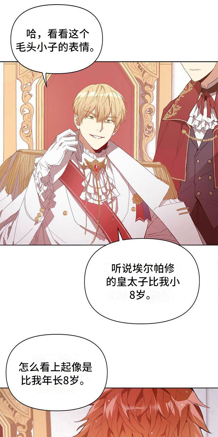 第2章：休战协议0