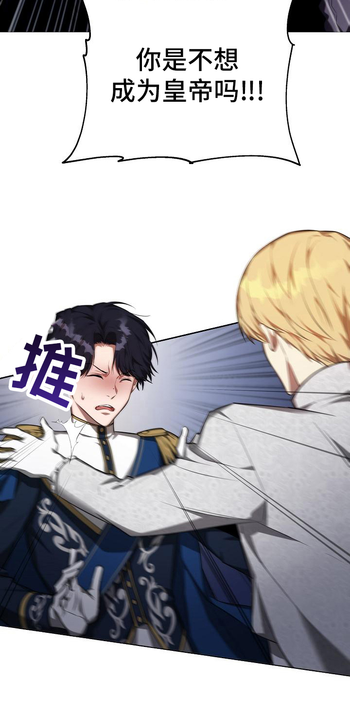 第33章：因为可怜1