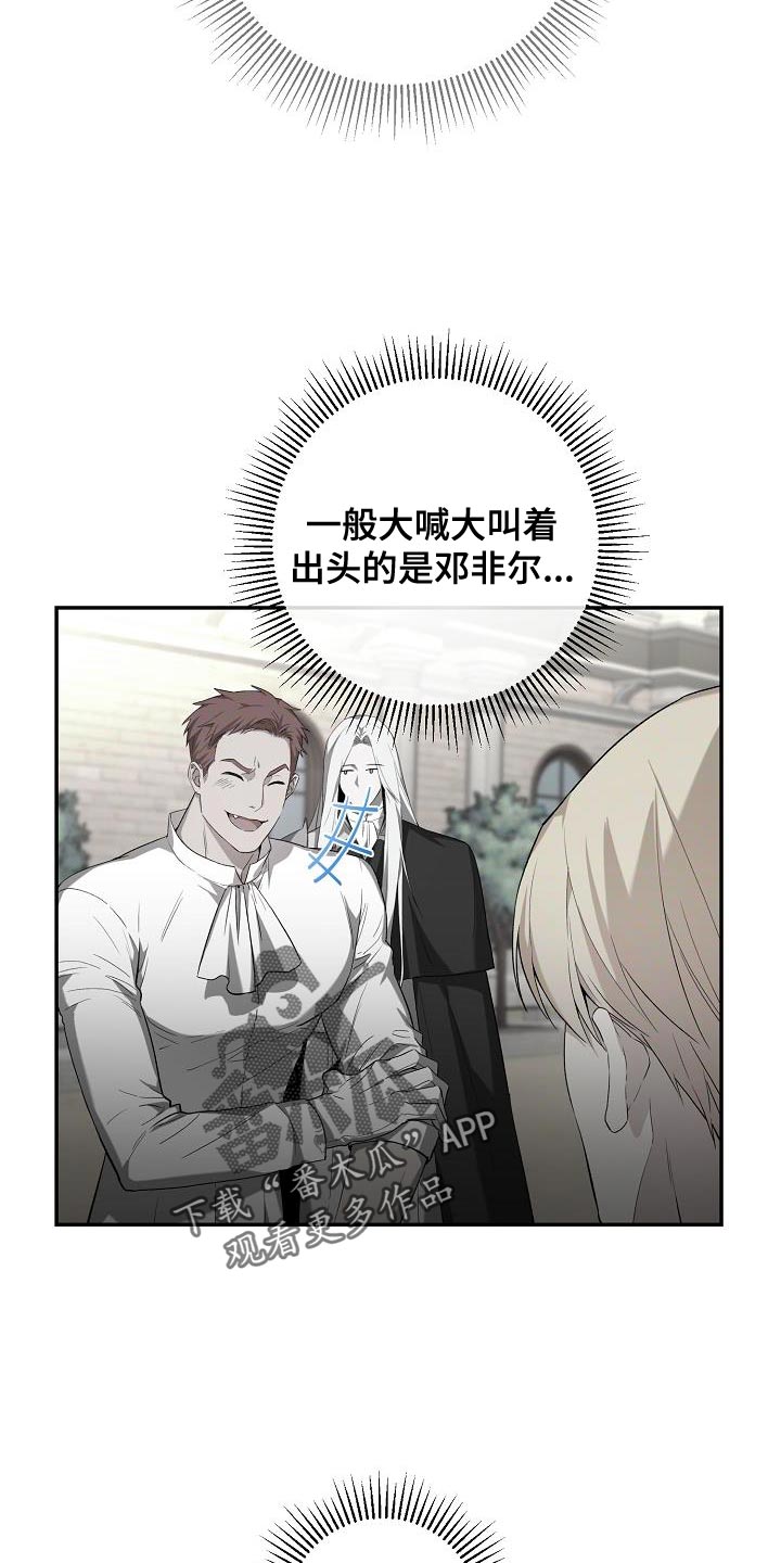 第47章：别多管闲事3