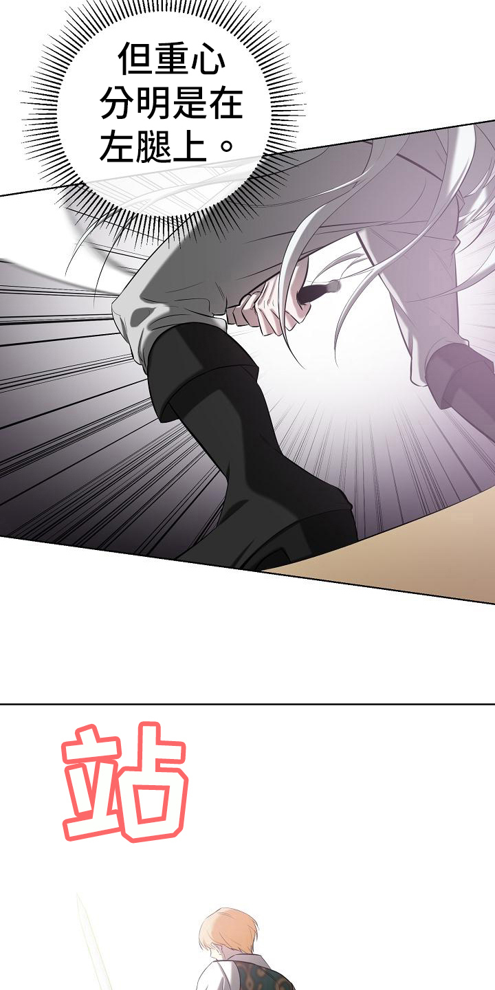 第38章：剑术大师3