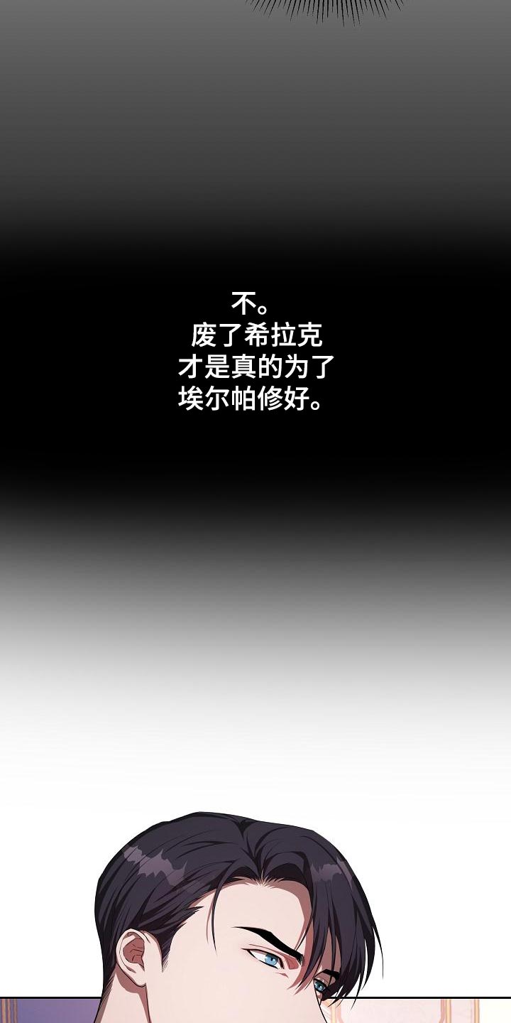 第31章：不像话2