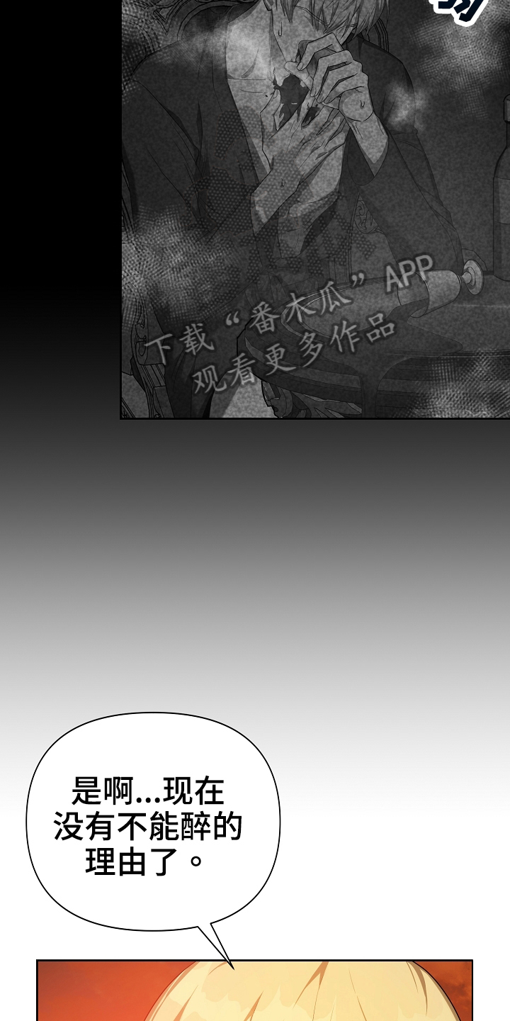 第28章：你是谁3