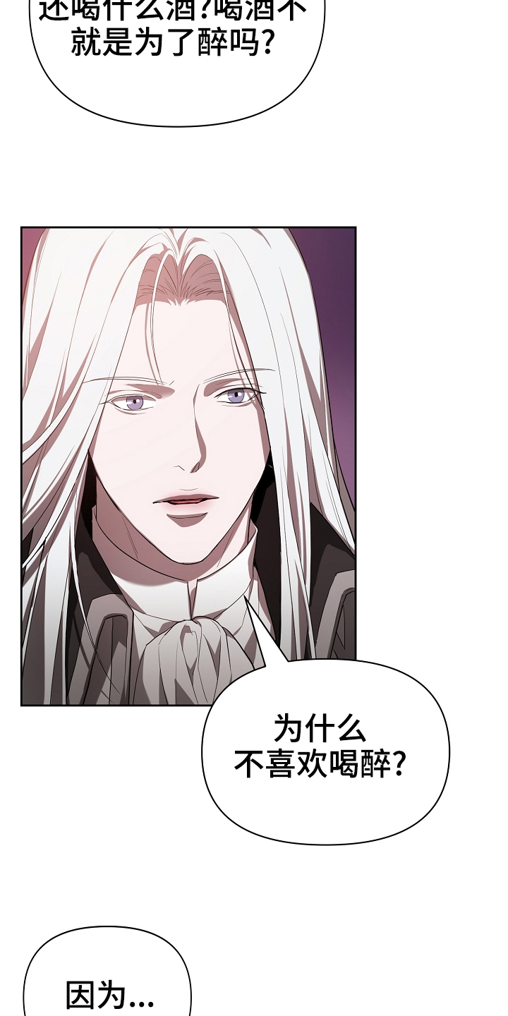 第28章：你是谁1