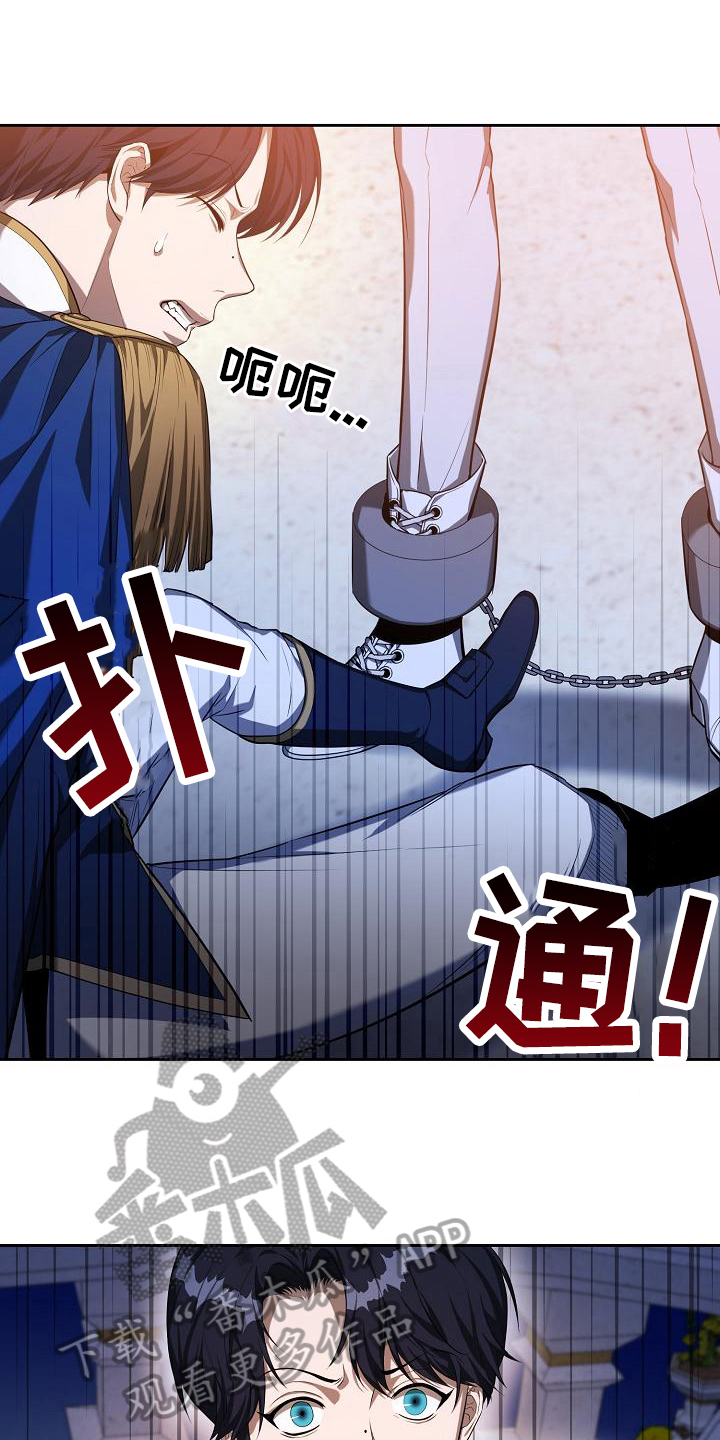 第33章：因为可怜2