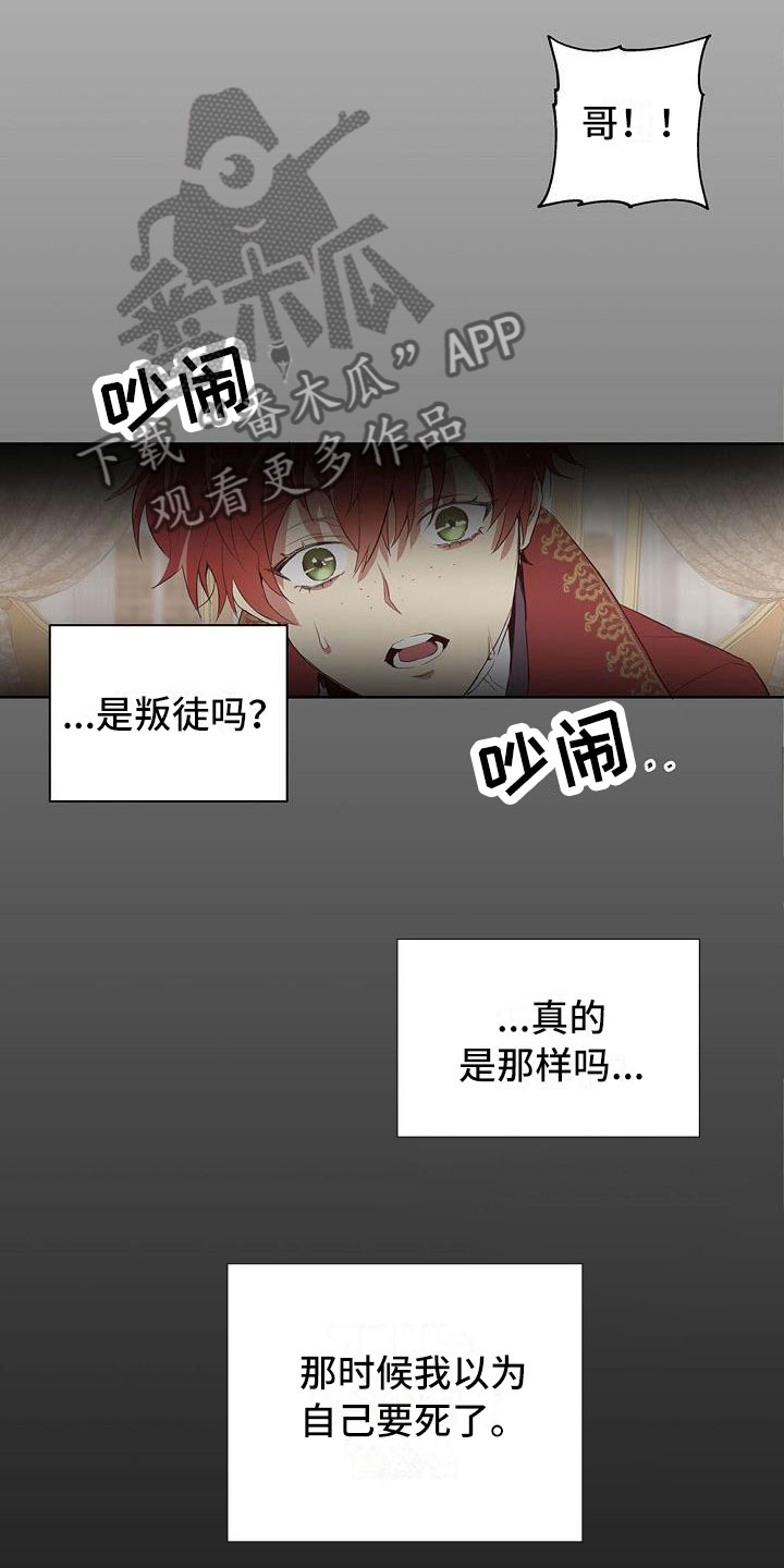 第4章：现在是奴隶4