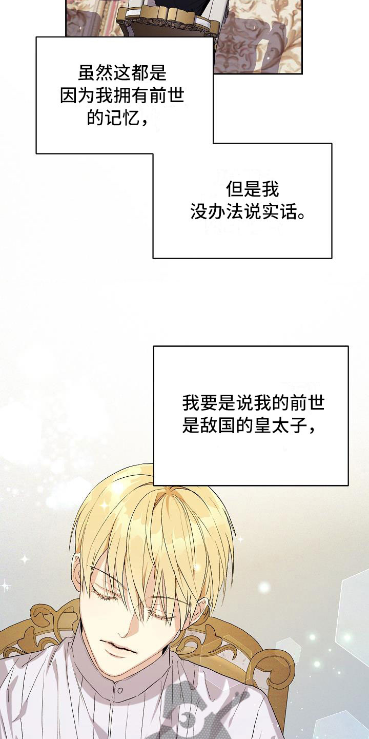 第14章：让他认可我4