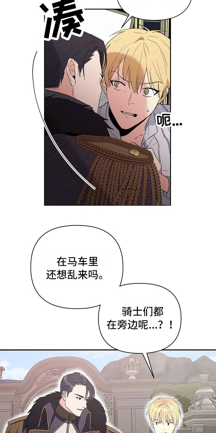 第13章：到达皇宫1