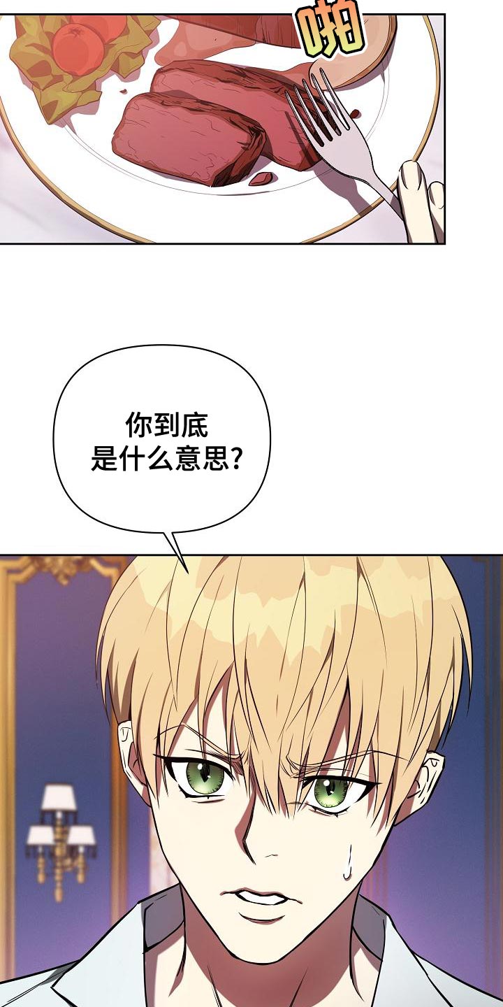 第30章：装柔弱3