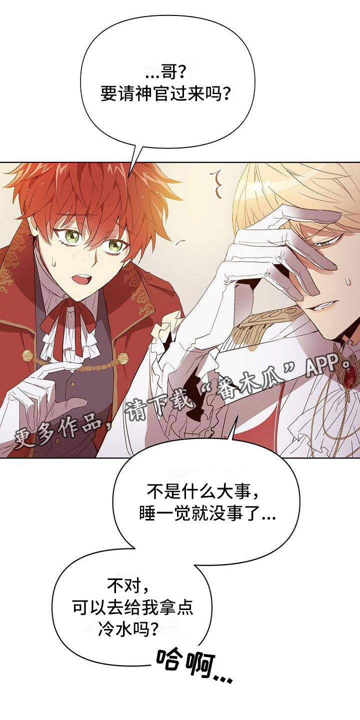 第4章：现在是奴隶0