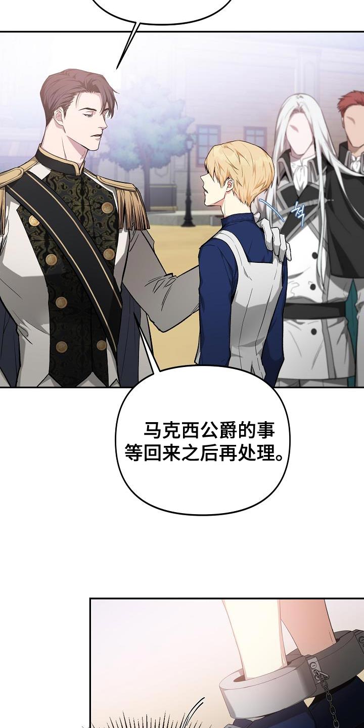 第45章：展示自己的威严2