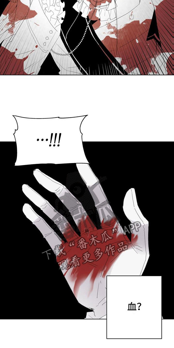 第4章：现在是奴隶2