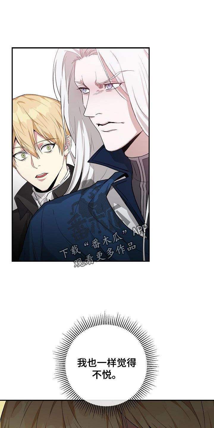 第47章：别多管闲事0