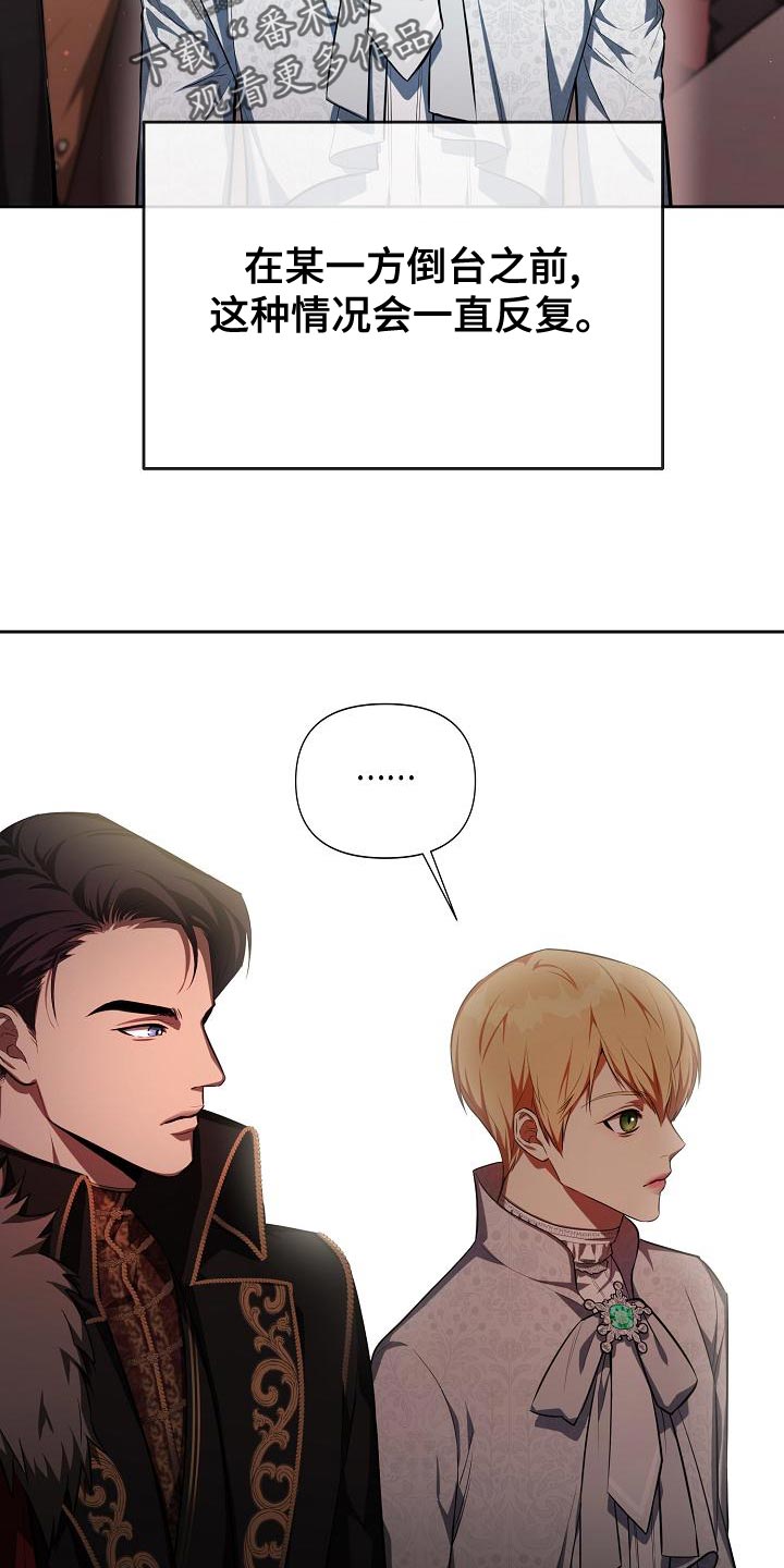 第32章：不要再幼稚了3