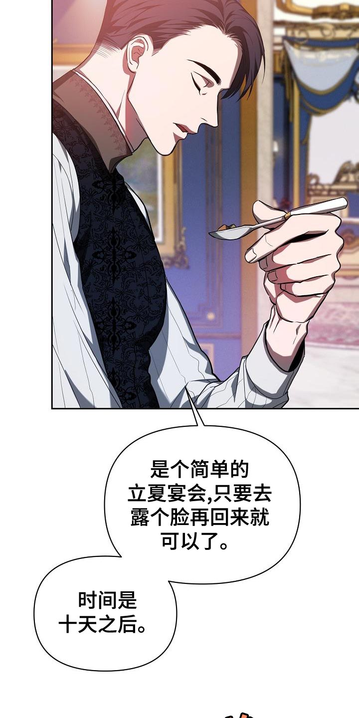 第30章：装柔弱2