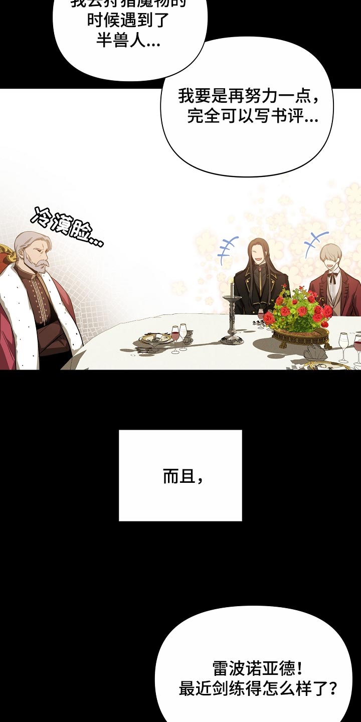 第22章：守护自己的位置2