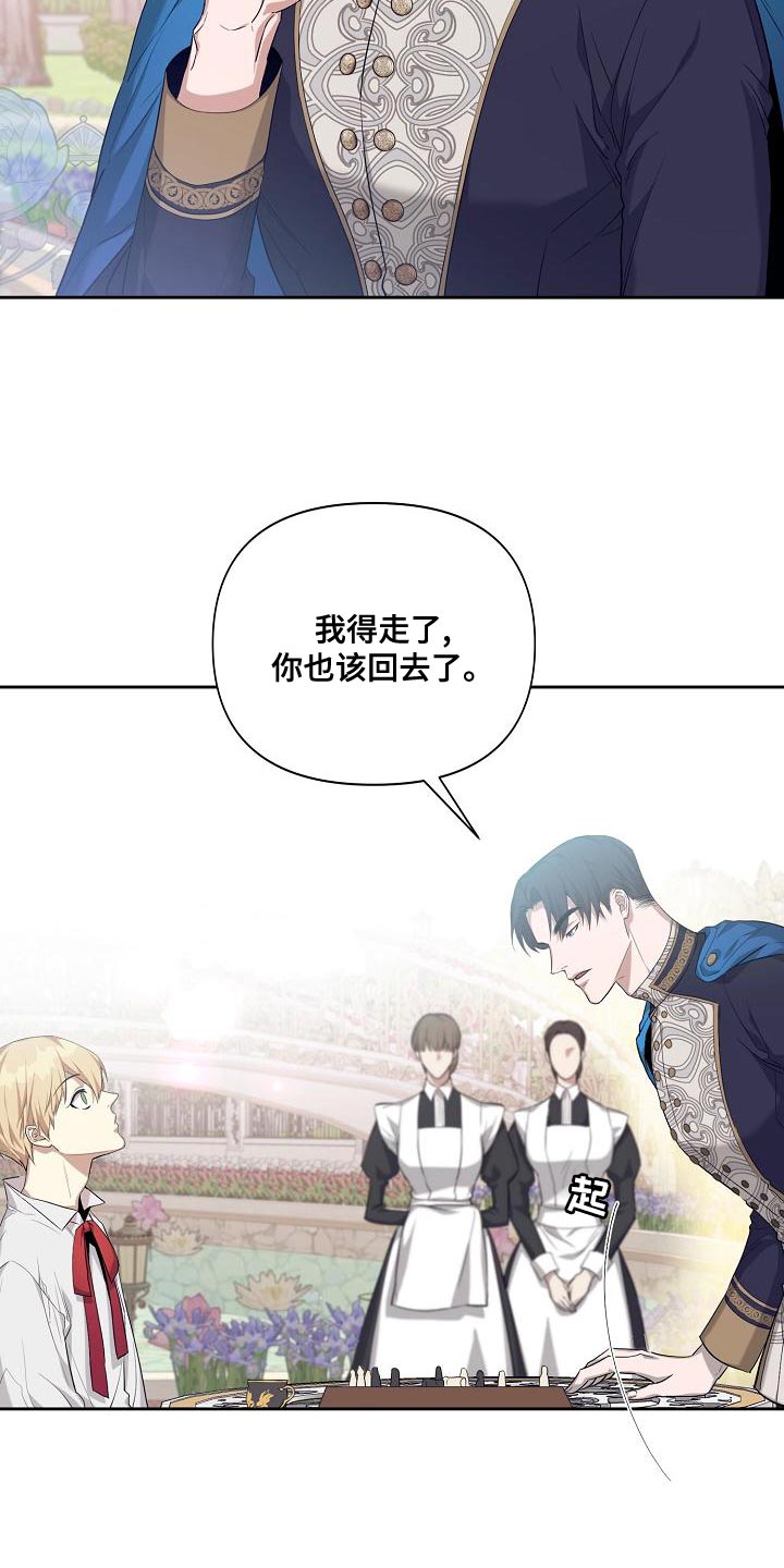 第36章：学习剑术2