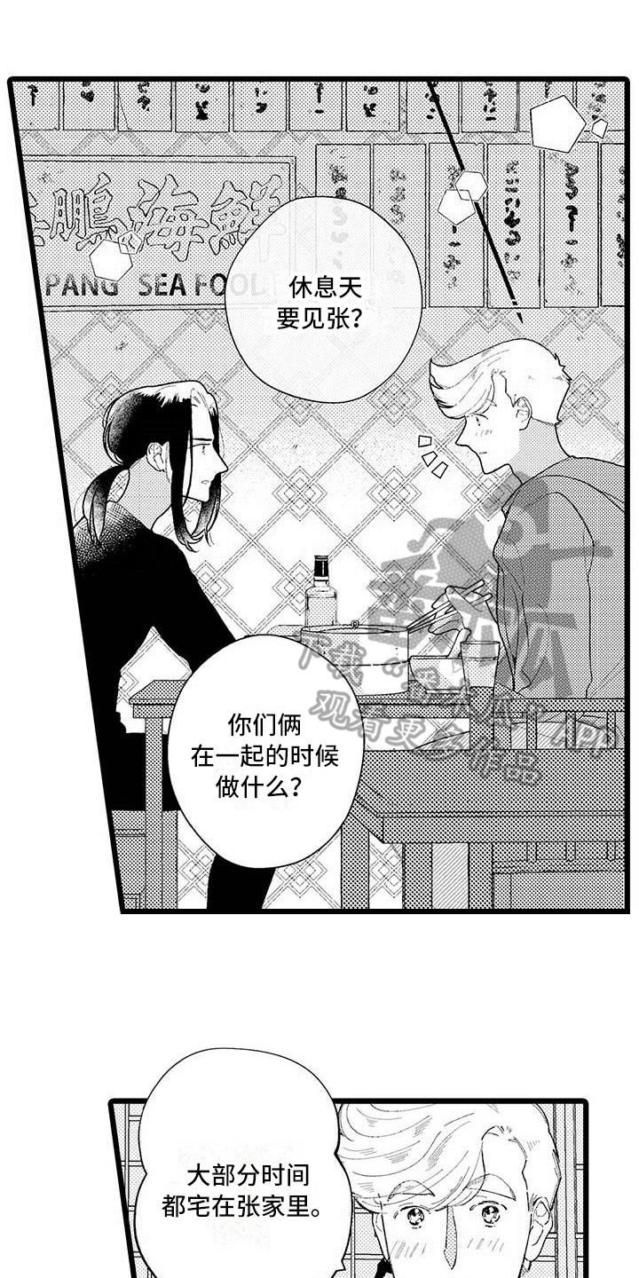 第25章：【番外】生活中的另一面0