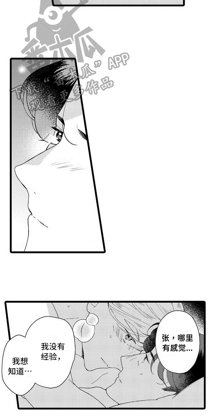 第20章：亲口说2