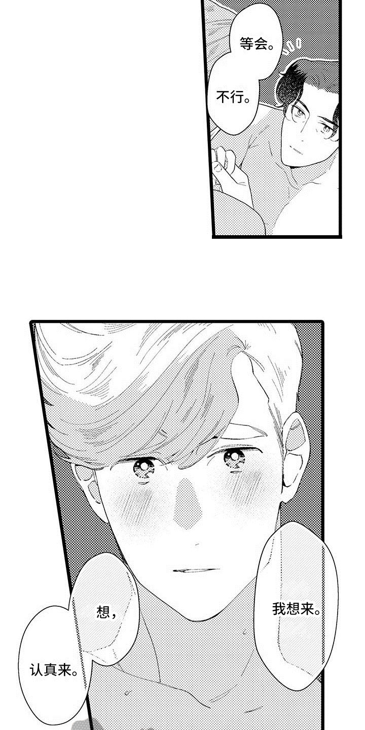 第20章：亲口说1