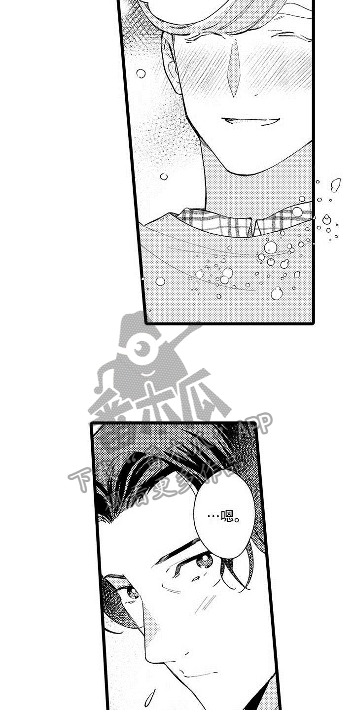 第10章：不算糟糕2