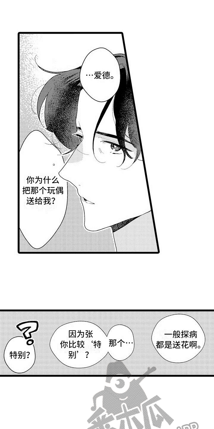 第24章：体贴【完结】4