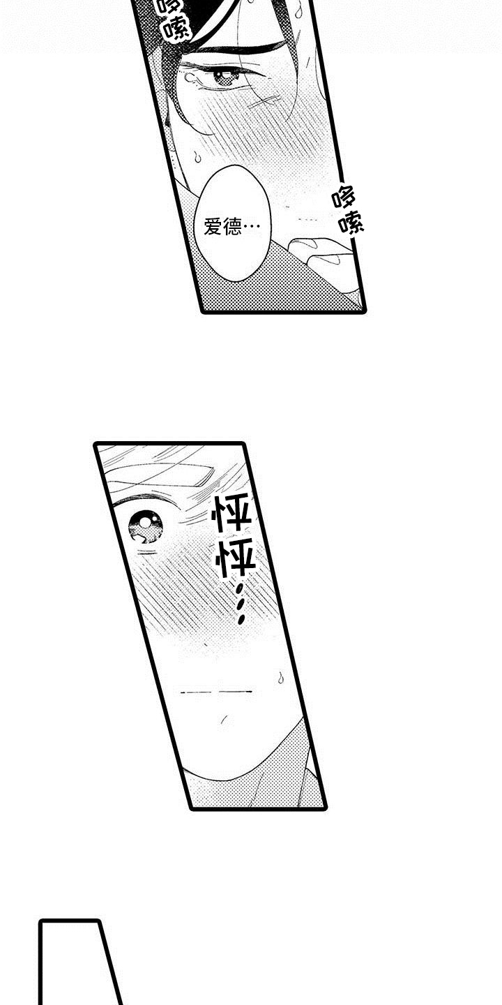 第22章：很开心4