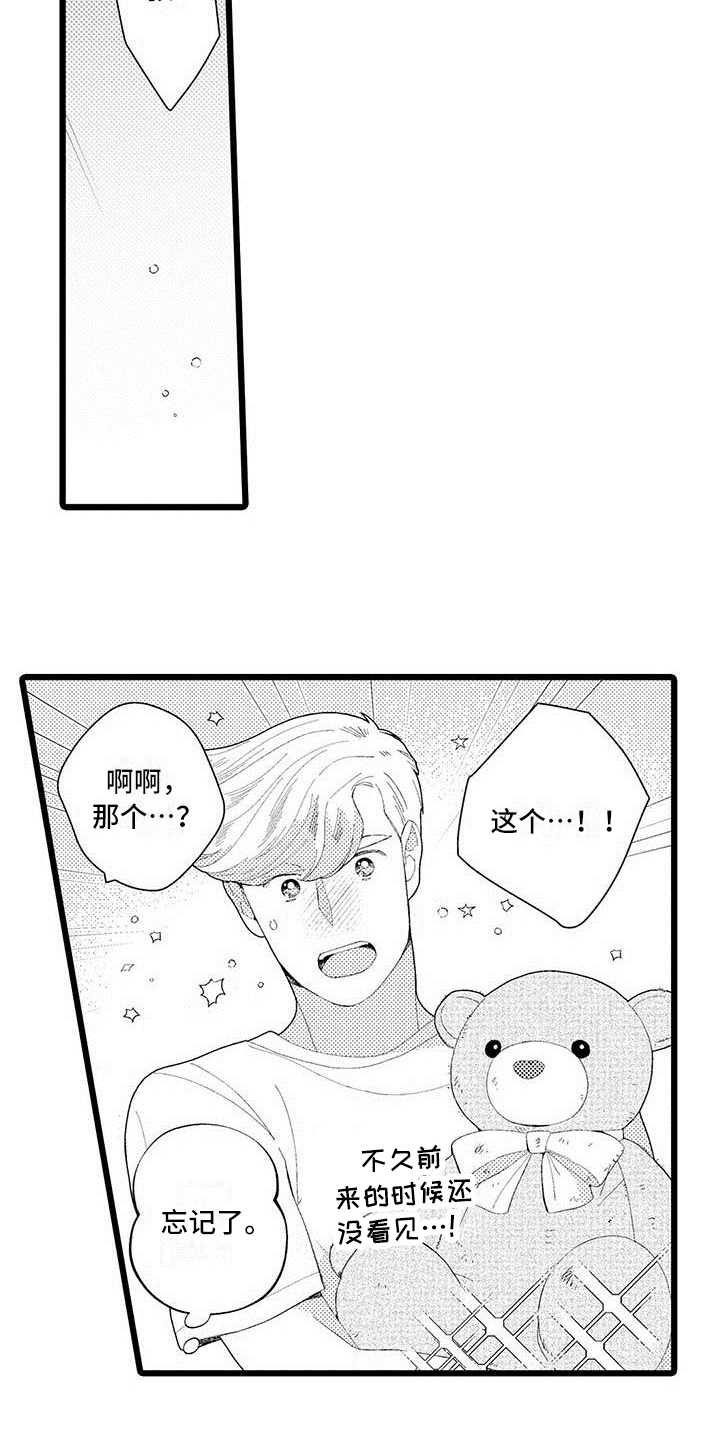 第24章：体贴【完结】3