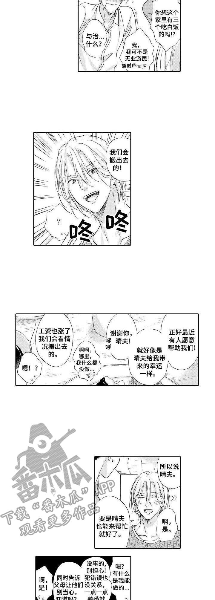 第14章：没有兴致2