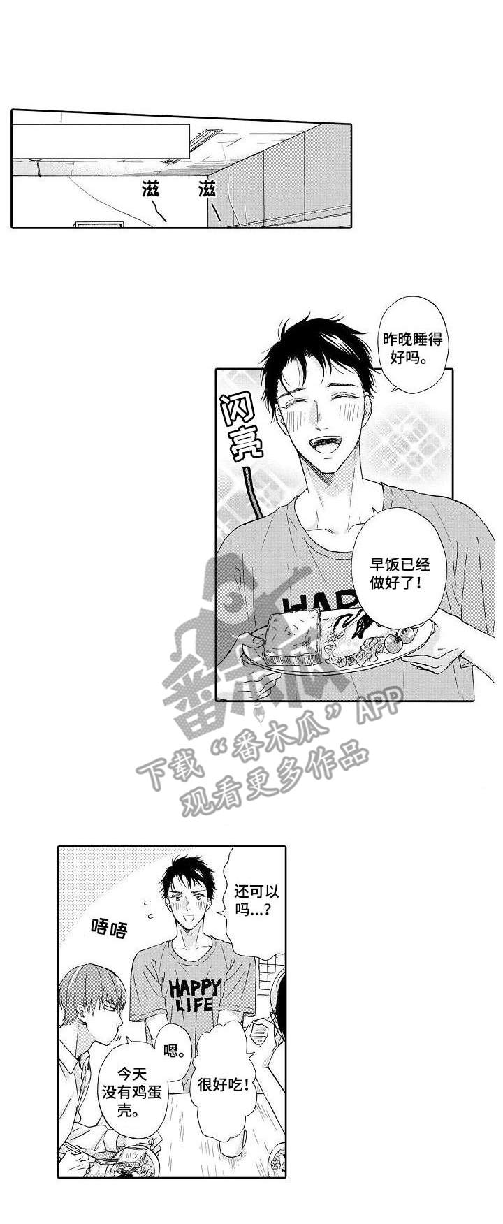 第14章：没有兴致0