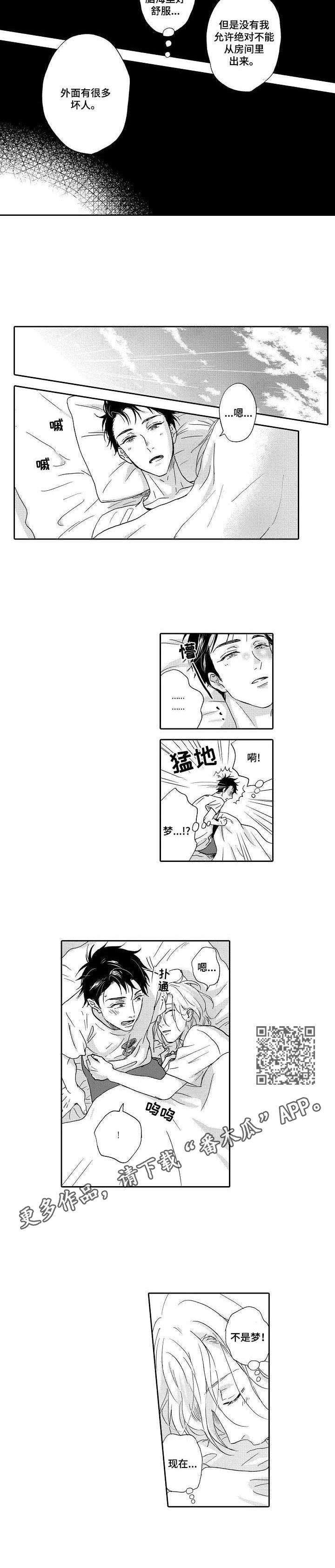 第3章： 不是梦3