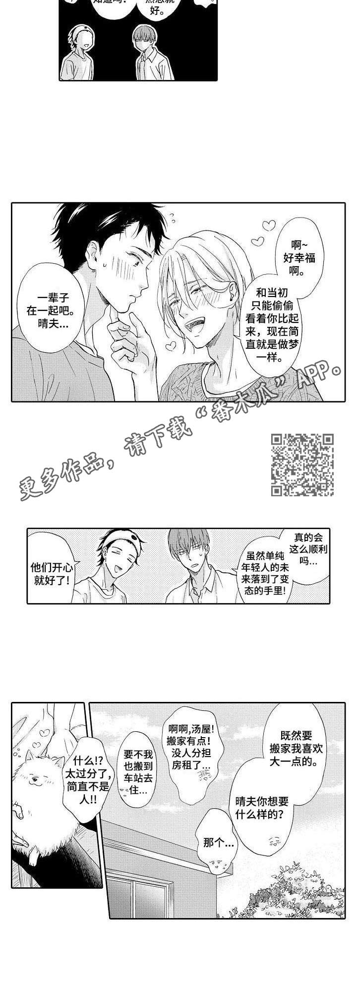 第14章：没有兴致3