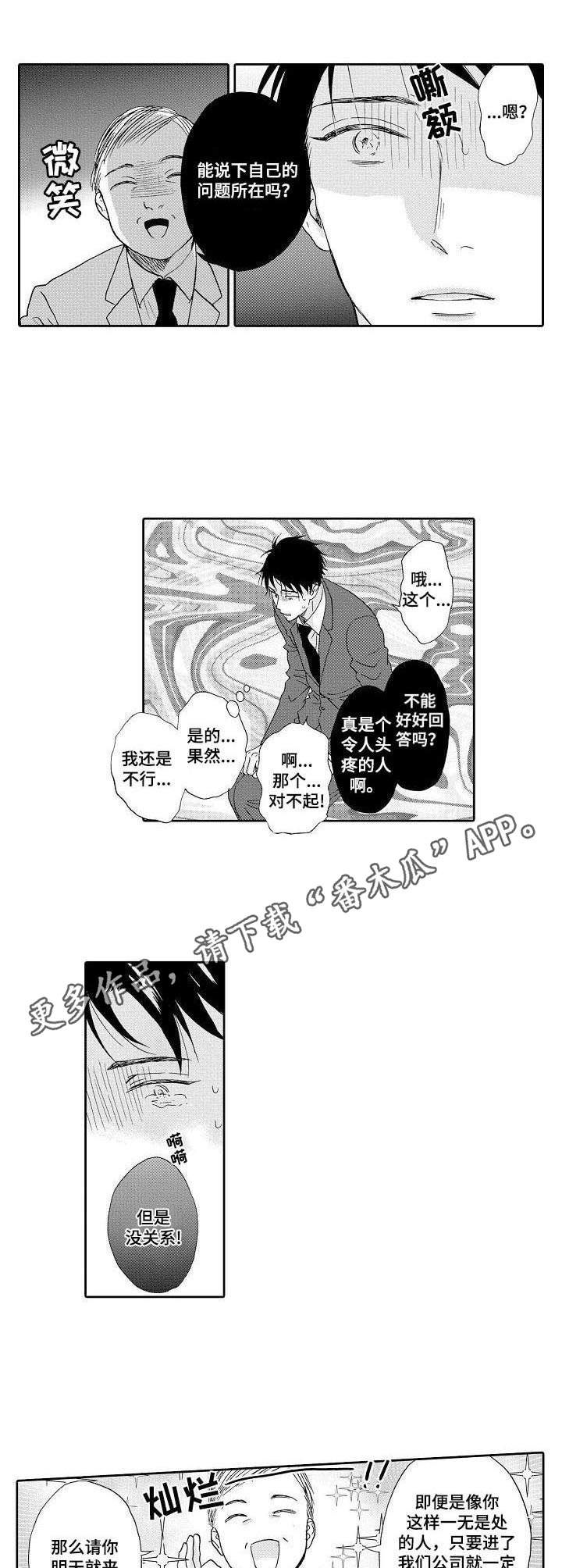 第9章：很期待2