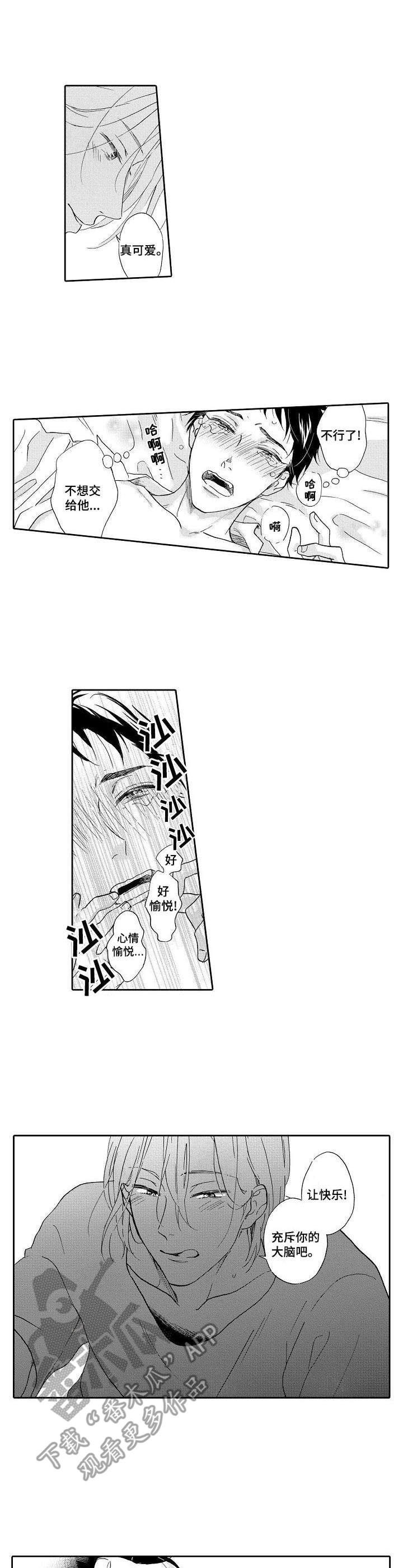 第3章： 不是梦1