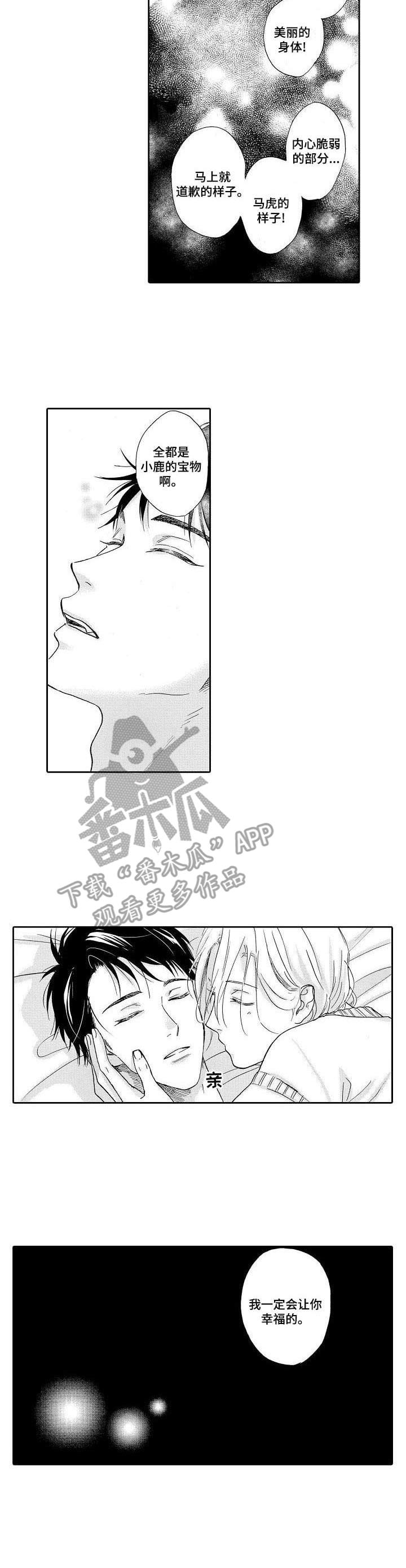 第7章：出谋划策4