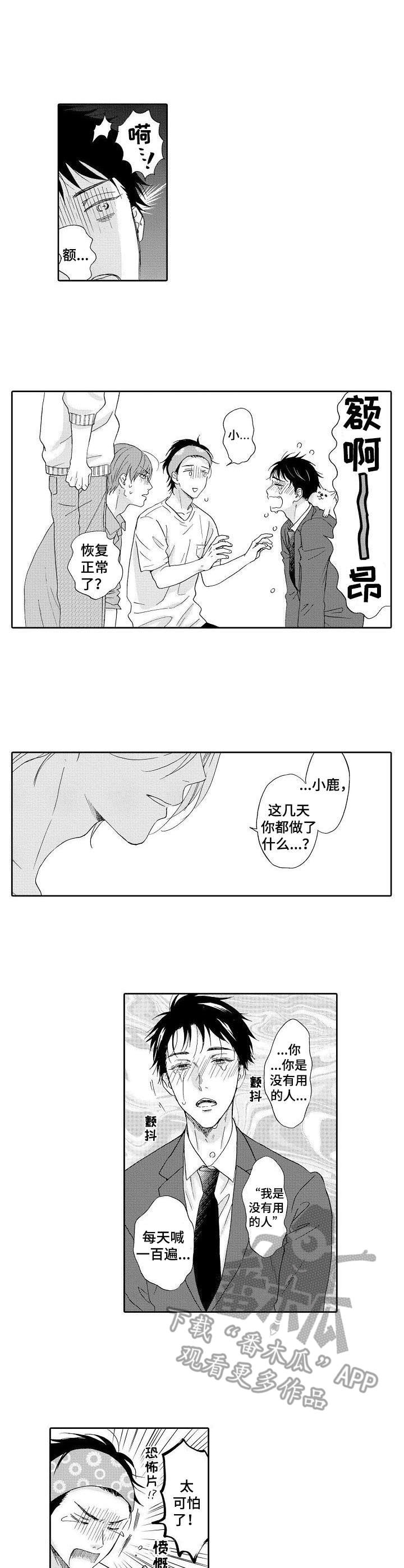 第10章：黑心公司2