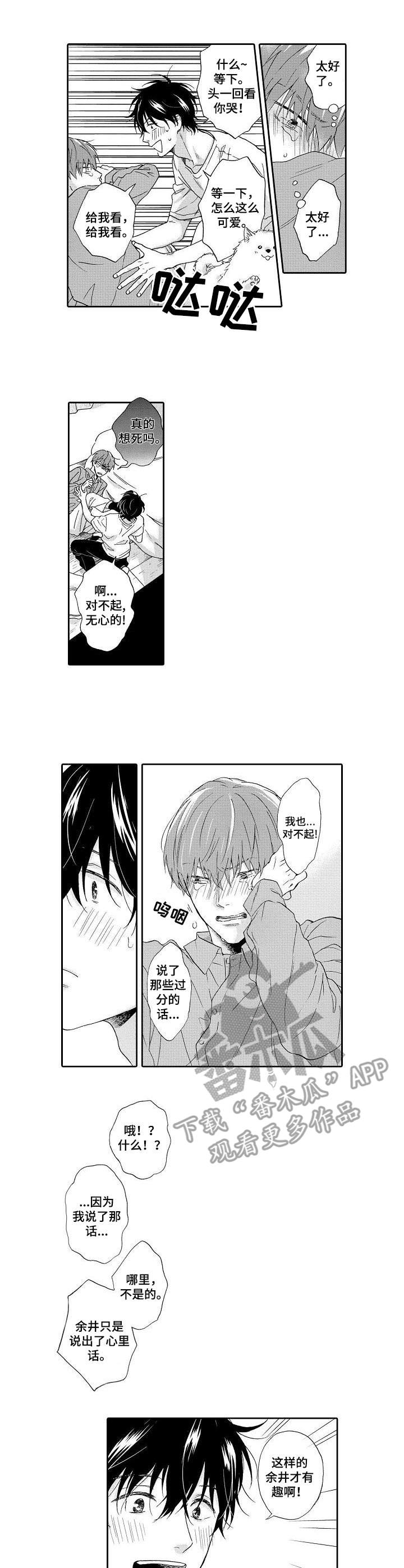 第17章：负责（完结）1