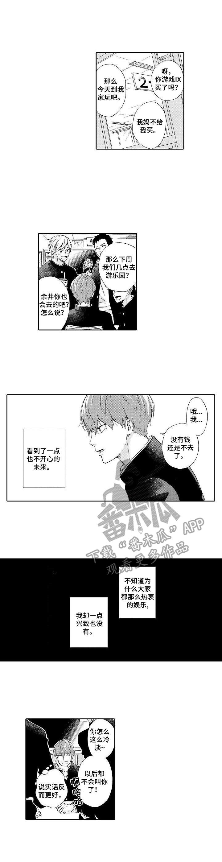 第14章：没有兴致4