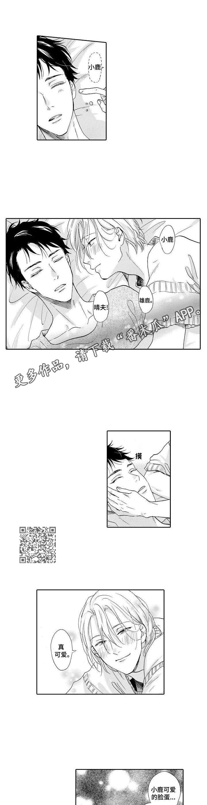 第7章：出谋划策3