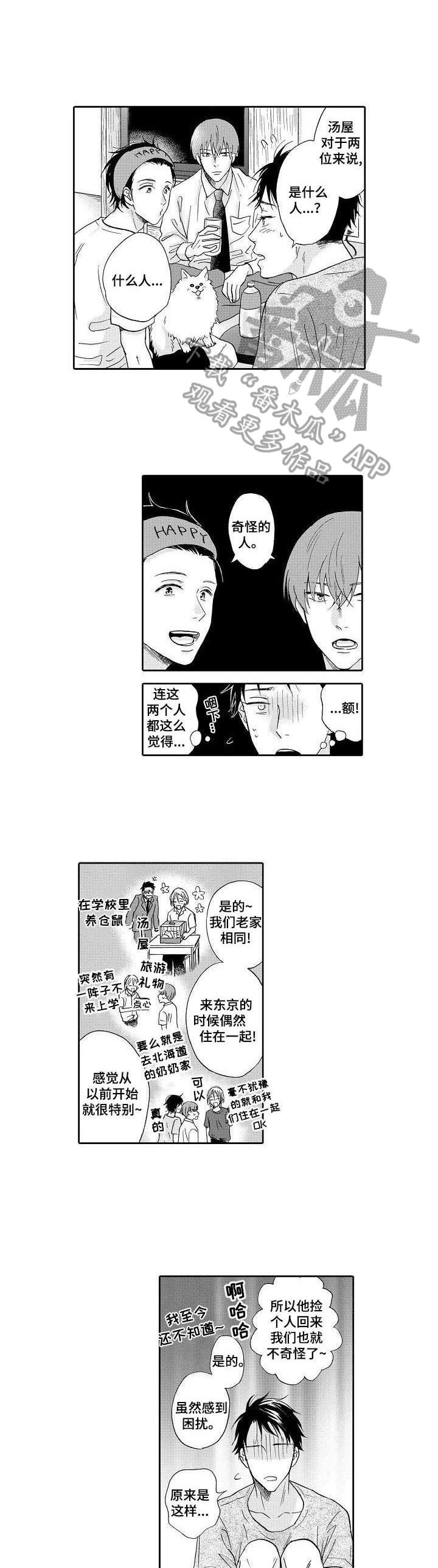 第6章：安心的感觉0