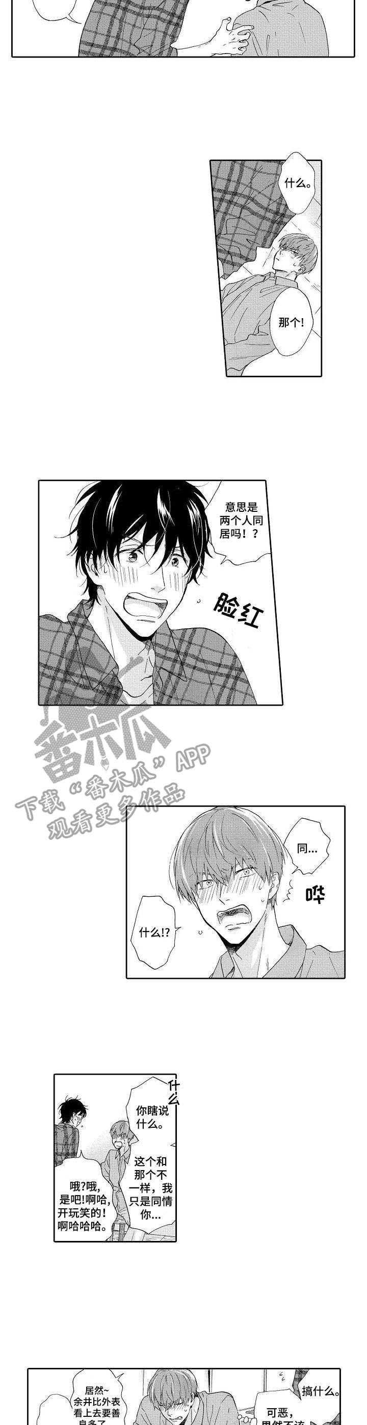 第15章：正常人4