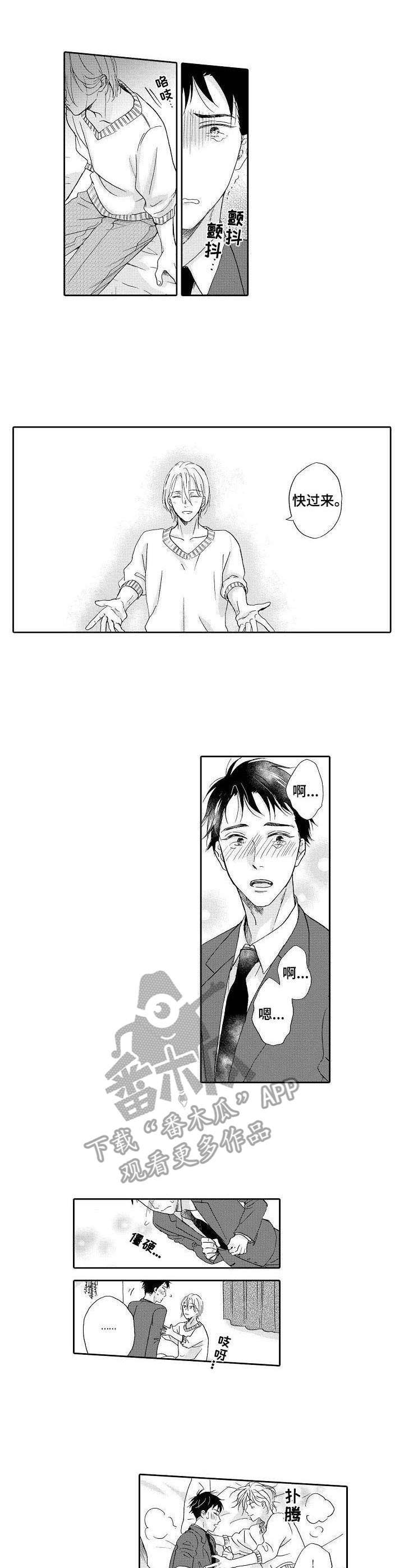 第10章：黑心公司4