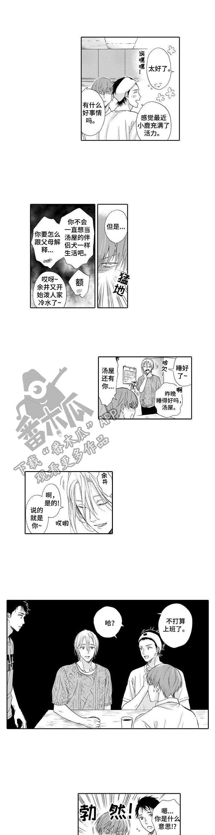 第14章：没有兴致1