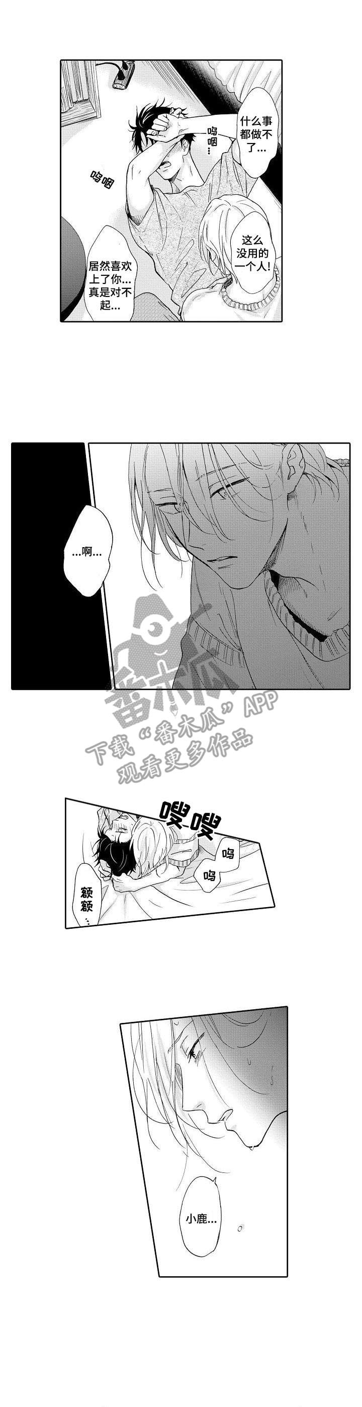 第7章：出谋划策1