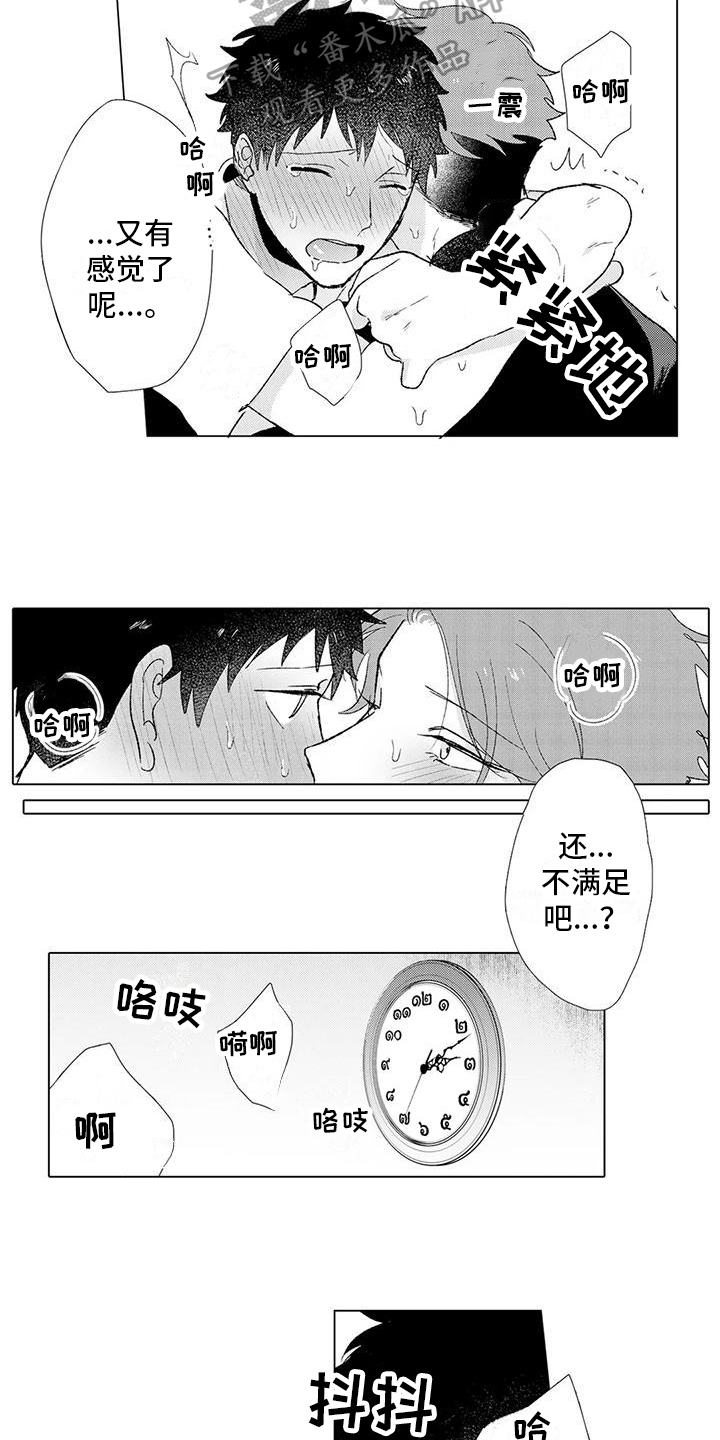 第18章：安心【完结】3