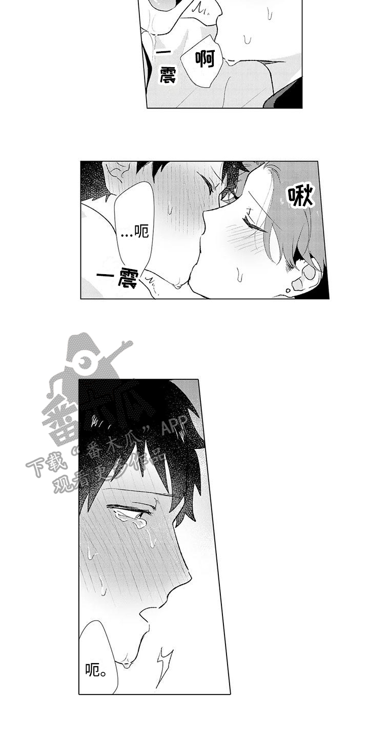 第18章：安心【完结】1