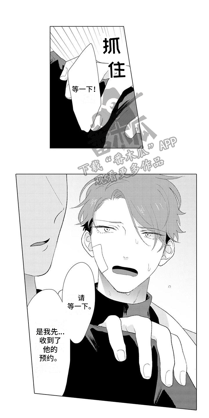 第15章：抓住他0