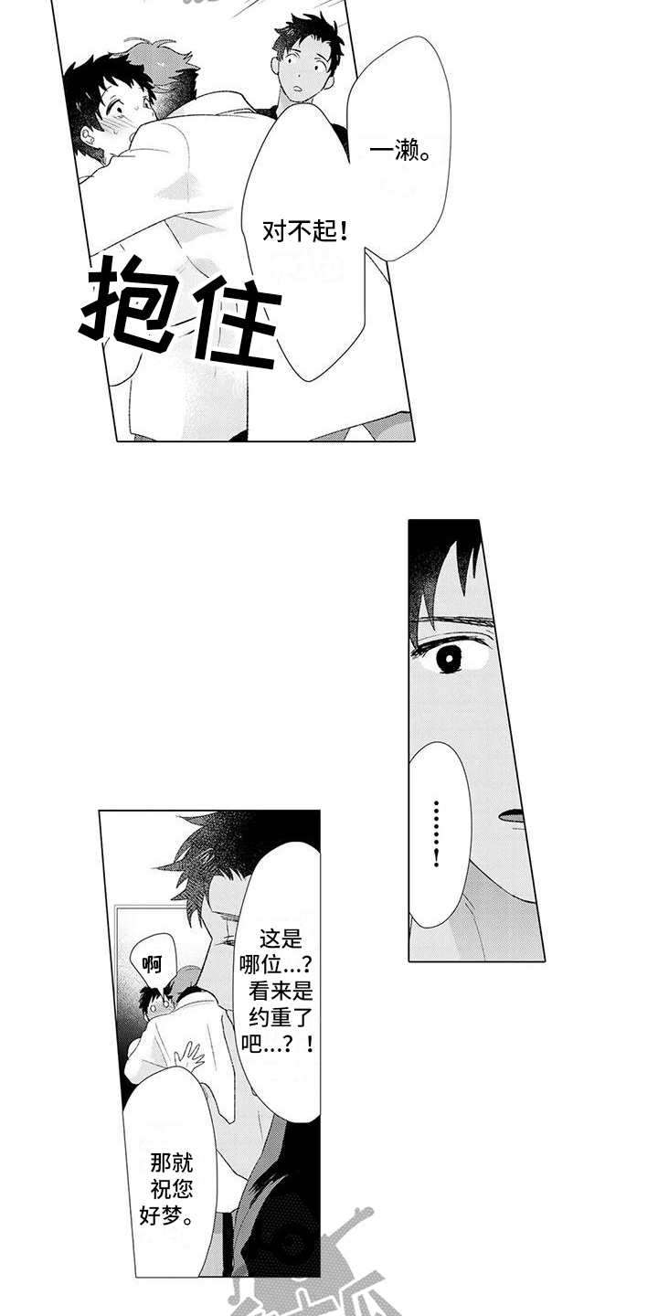第15章：抓住他2
