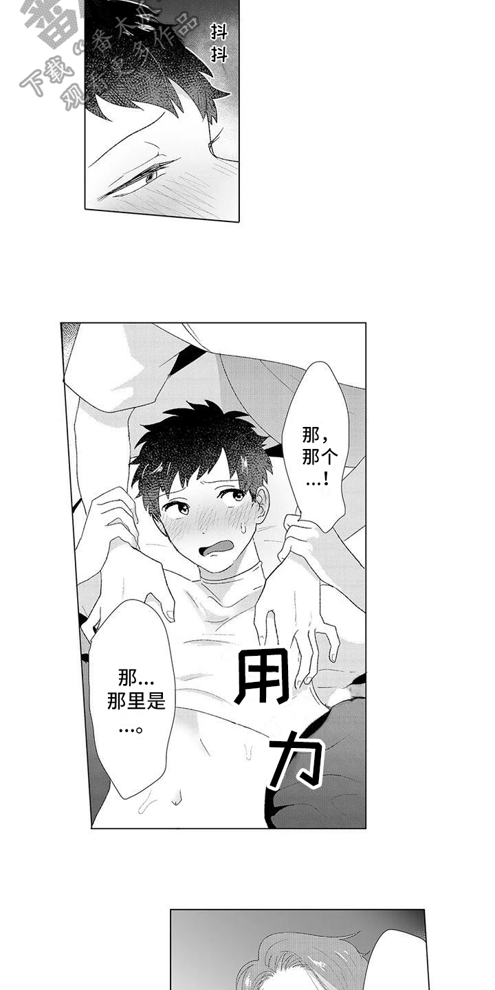 第4章：特别套餐2